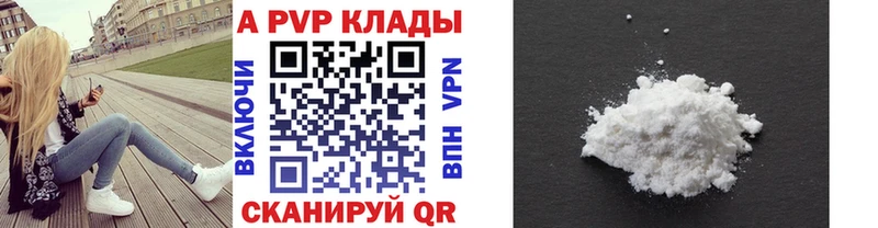 Alfa_PVP СК купить наркотики цена Дрезна