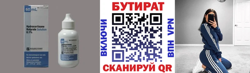 Бутират жидкий экстази  закладка  Дрезна 