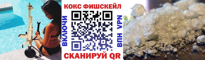 Cocaine Fish Scale  Дрезна 