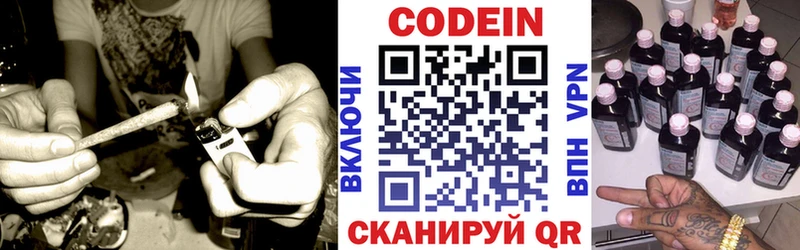 купить  сайты  Дрезна  Codein Purple Drank 