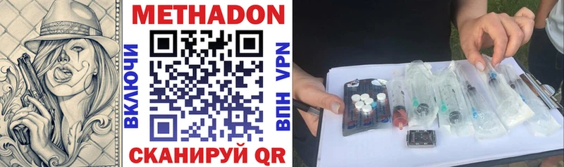 Метадон VHQ  Дрезна 